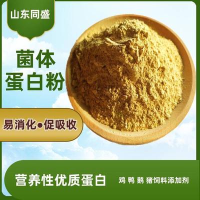 饲料级菌体蛋白粉猪浓缩料添加剂粗蛋白70氨基酸10育肥生长山东同盛