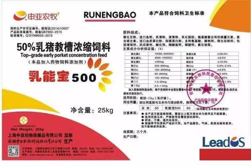 50 乳猪浓缩饲料 乳能宝500