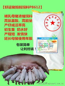 供应哺乳期母猪浓缩饲料 欢迎加入饲料兽药网