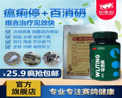 鸽饲料、鸽用品、鸽笼具企业展示展销平台_中国鸽业大全_中国信鸽信息网