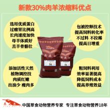 2020肉牛浓缩饲料价格 报价 肉牛浓缩饲料批发 第6页 饲料网